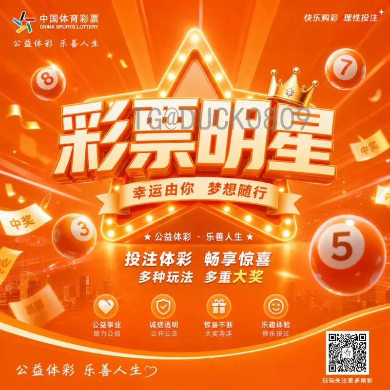 世界杯赔率平台选择指南：安全与技巧并重
